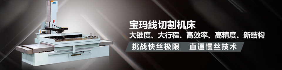 挑戰(zhàn)快絲極限 直逼慢絲技術