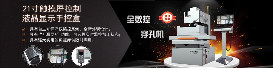 寶瑪多主軸雙工作臺雕銑機(jī)